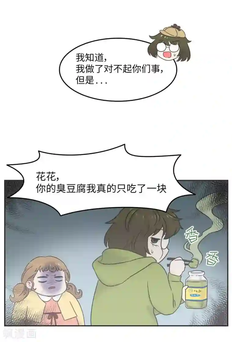当代大学生哈哈概论第9话 生日风波