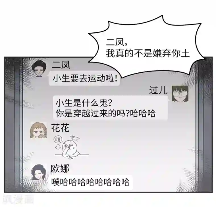 当代大学生哈哈概论第9话 生日风波