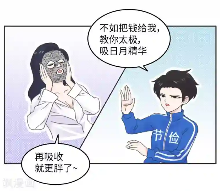 当代大学生哈哈概论第10话 呼噜娃