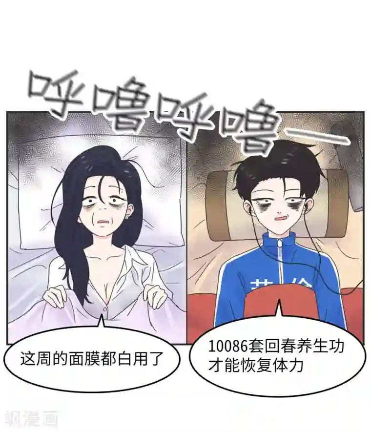 当代大学生哈哈概论第10话 呼噜娃