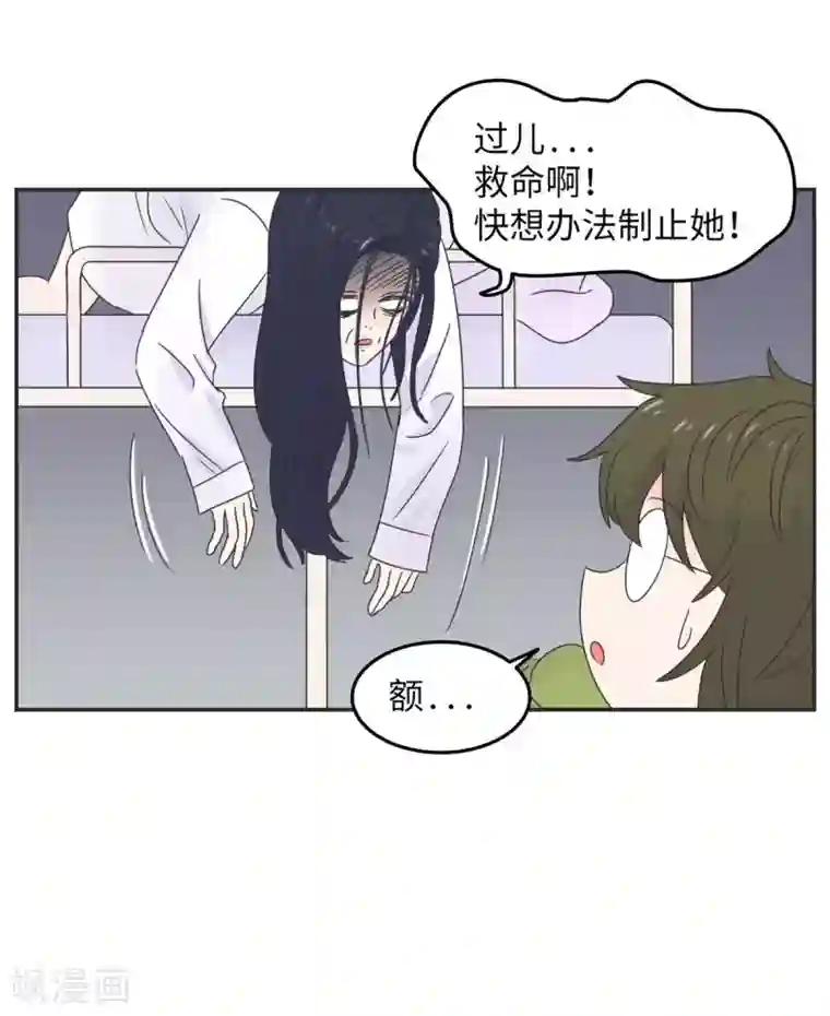 当代大学生哈哈概论第10话 呼噜娃