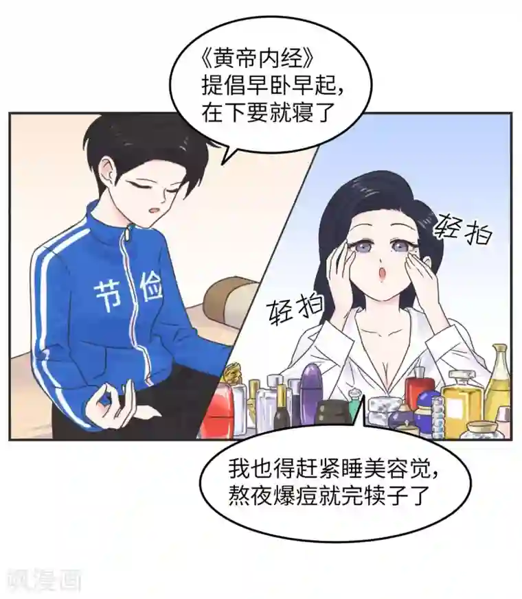 当代大学生哈哈概论第10话 呼噜娃