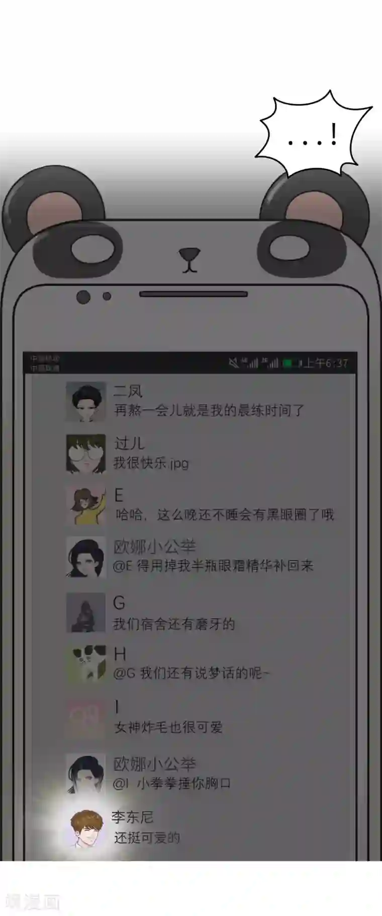 当代大学生哈哈概论第10话 呼噜娃