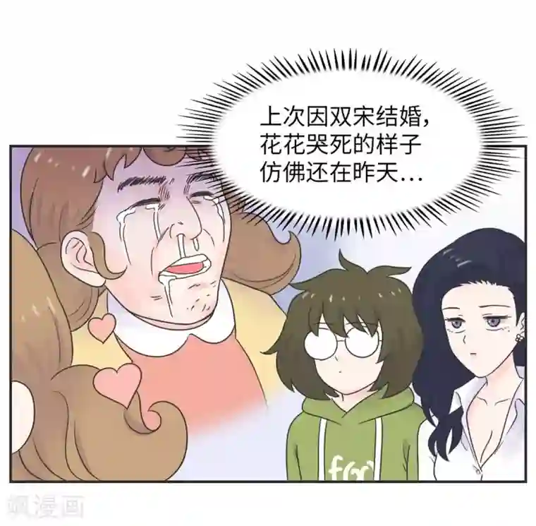 当代大学生哈哈概论第11话 手写情书