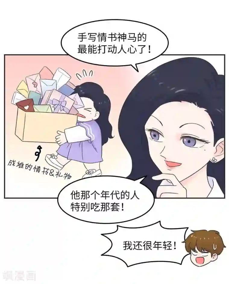 当代大学生哈哈概论第11话 手写情书