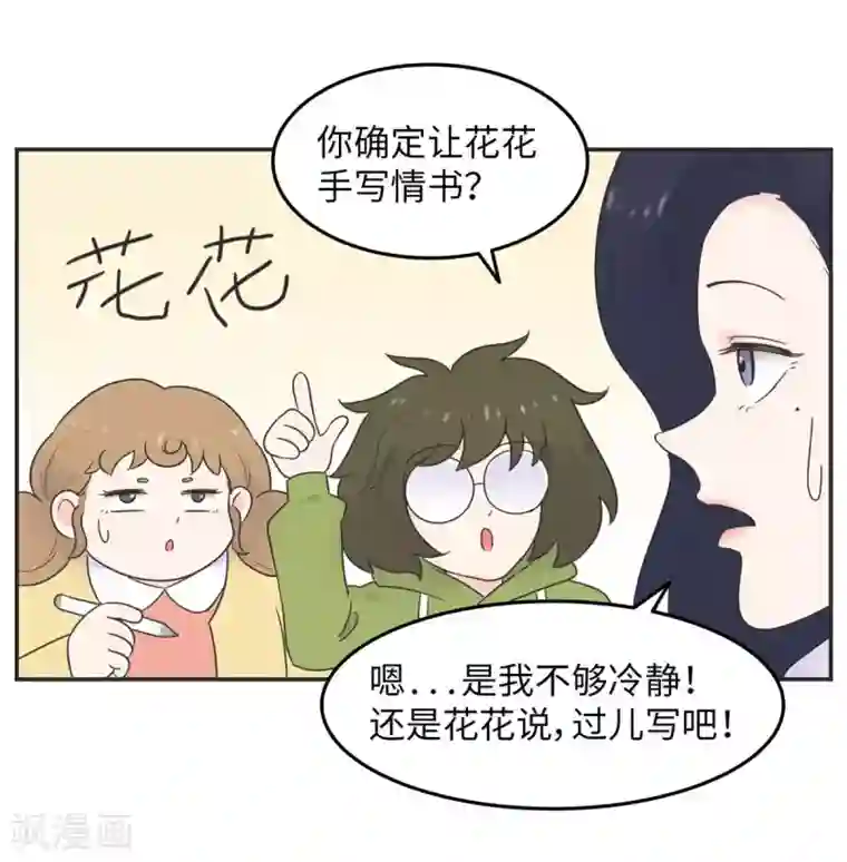 当代大学生哈哈概论第11话 手写情书