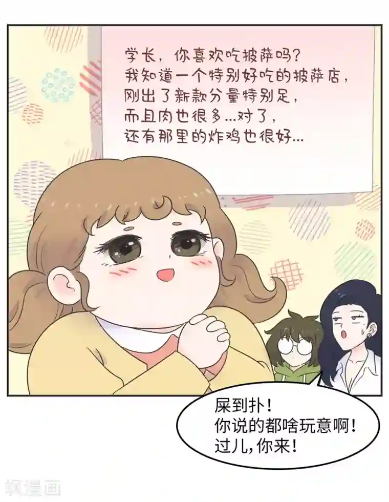 当代大学生哈哈概论第11话 手写情书