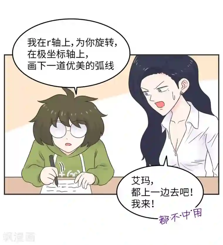 当代大学生哈哈概论第11话 手写情书