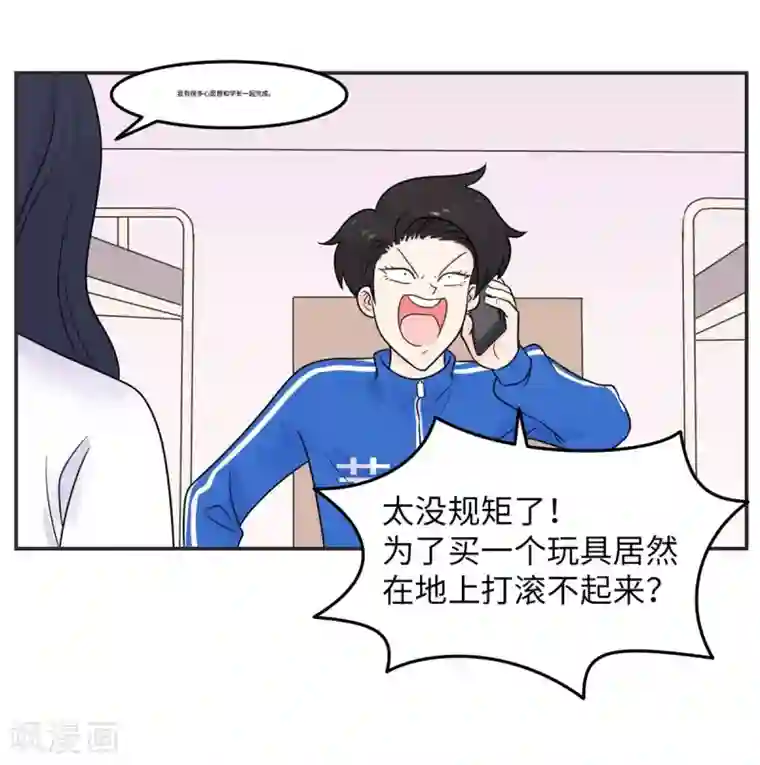 当代大学生哈哈概论第11话 手写情书