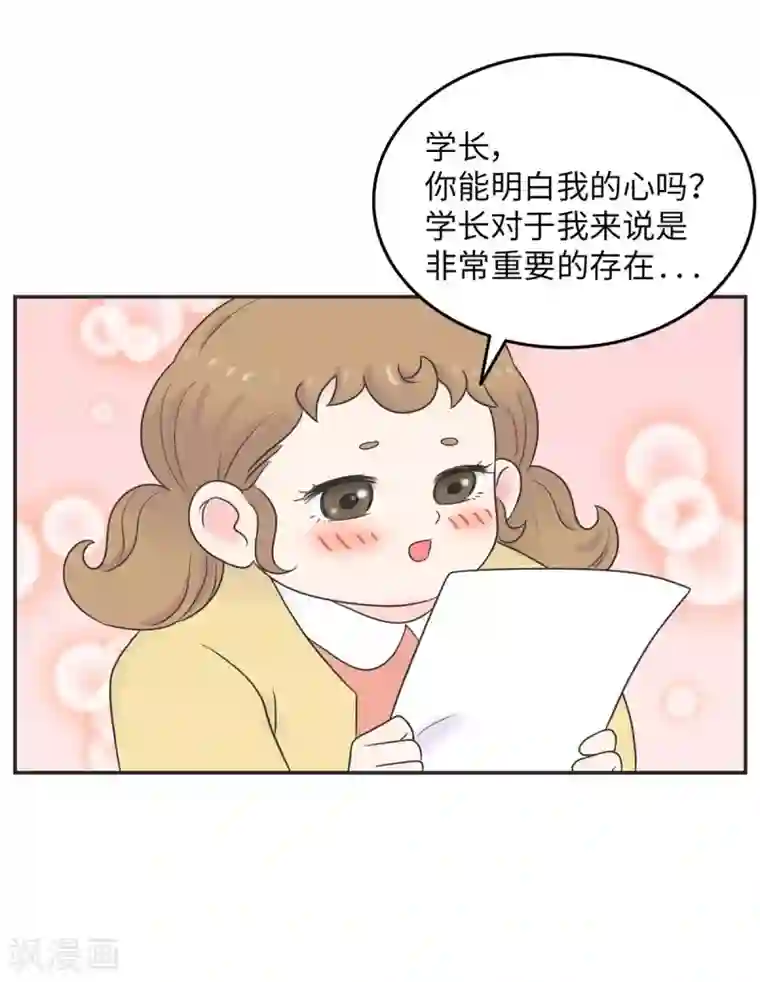 当代大学生哈哈概论第11话 手写情书