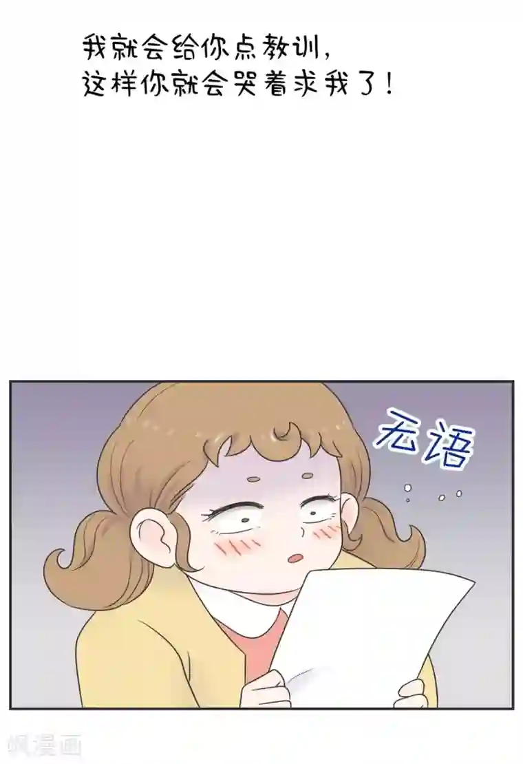 当代大学生哈哈概论第11话 手写情书