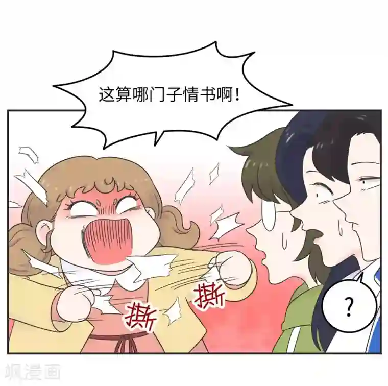 当代大学生哈哈概论第11话 手写情书