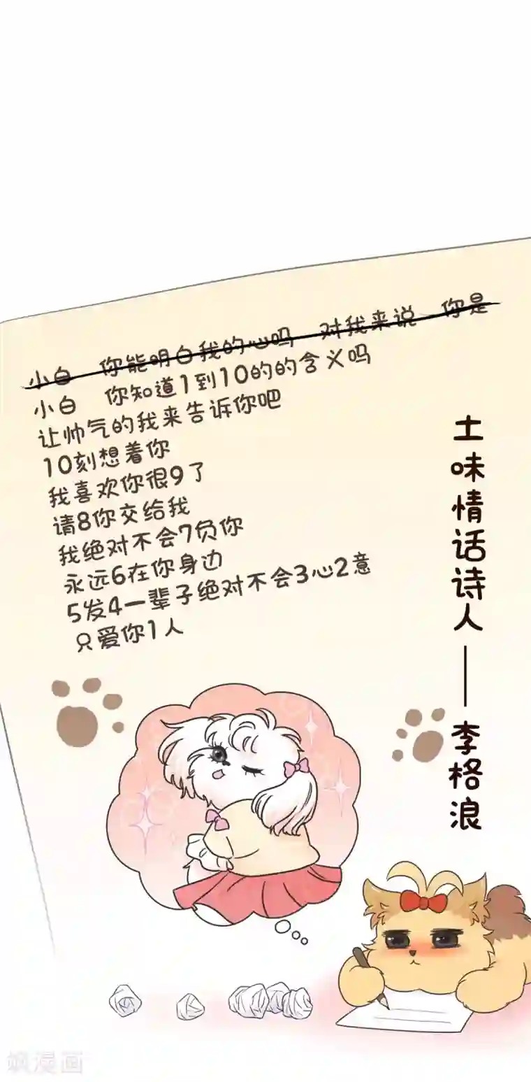当代大学生哈哈概论第11话 手写情书