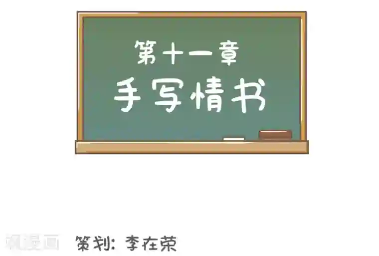 当代大学生哈哈概论第11话 手写情书