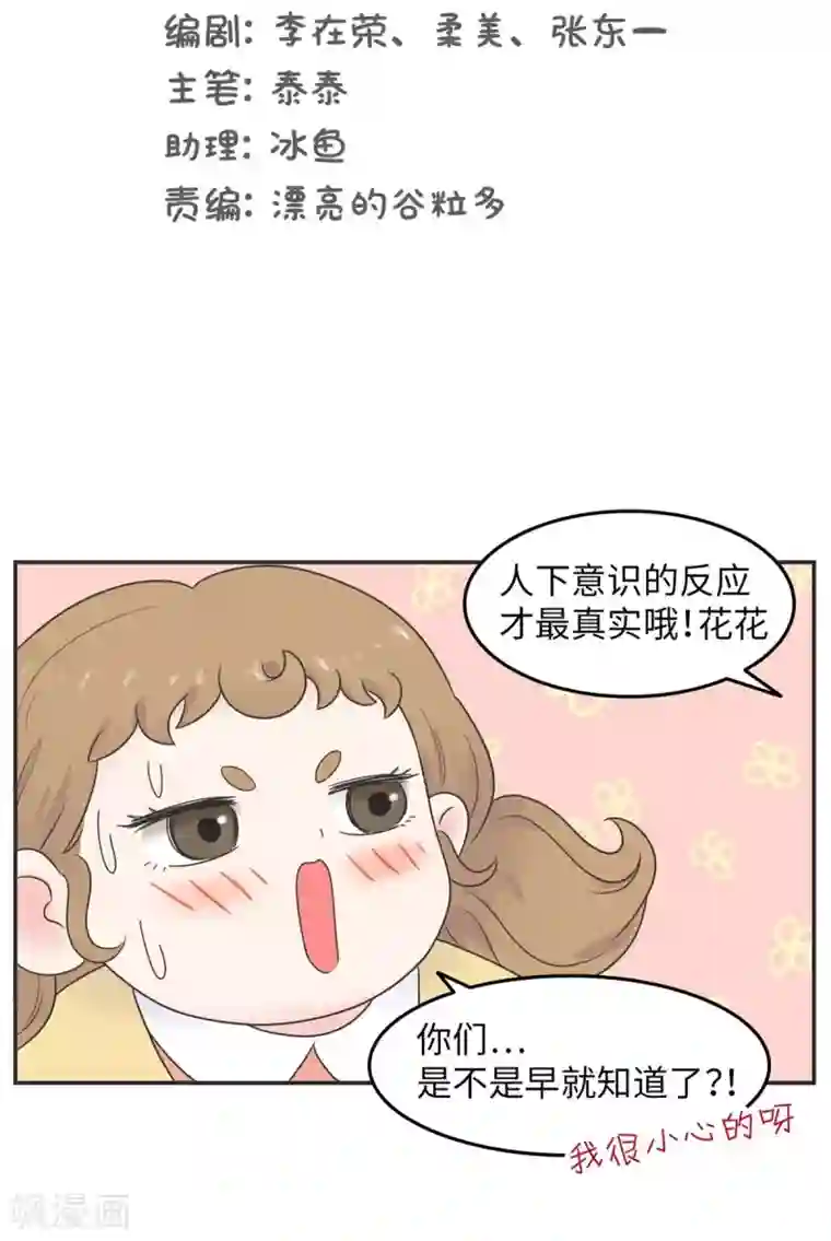 当代大学生哈哈概论第11话 手写情书