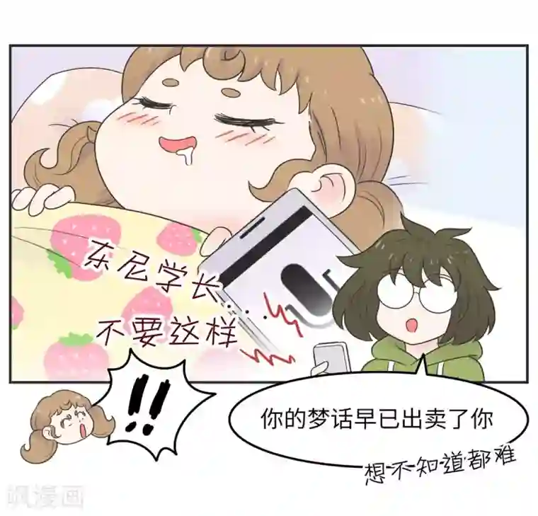 当代大学生哈哈概论第11话 手写情书