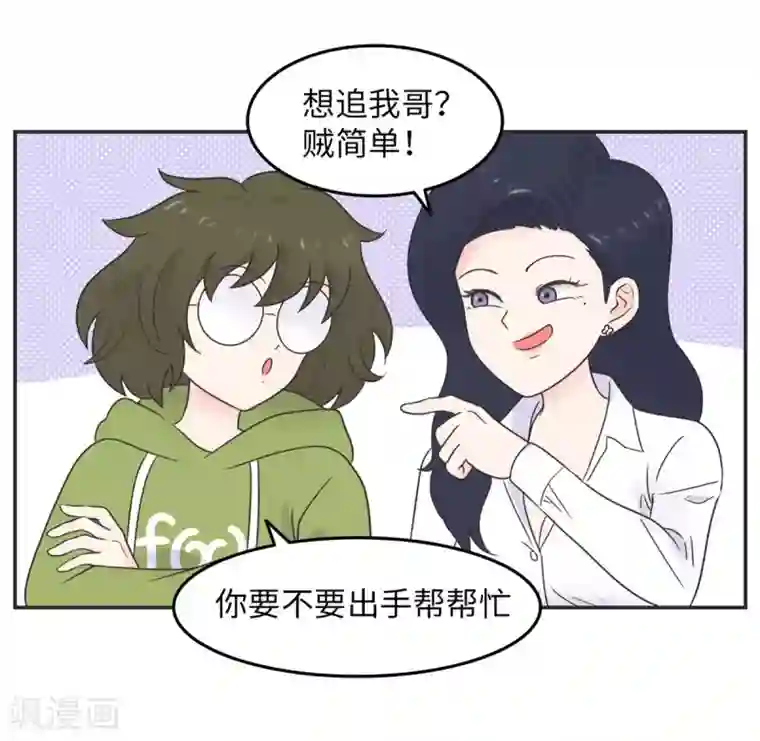 当代大学生哈哈概论第11话 手写情书