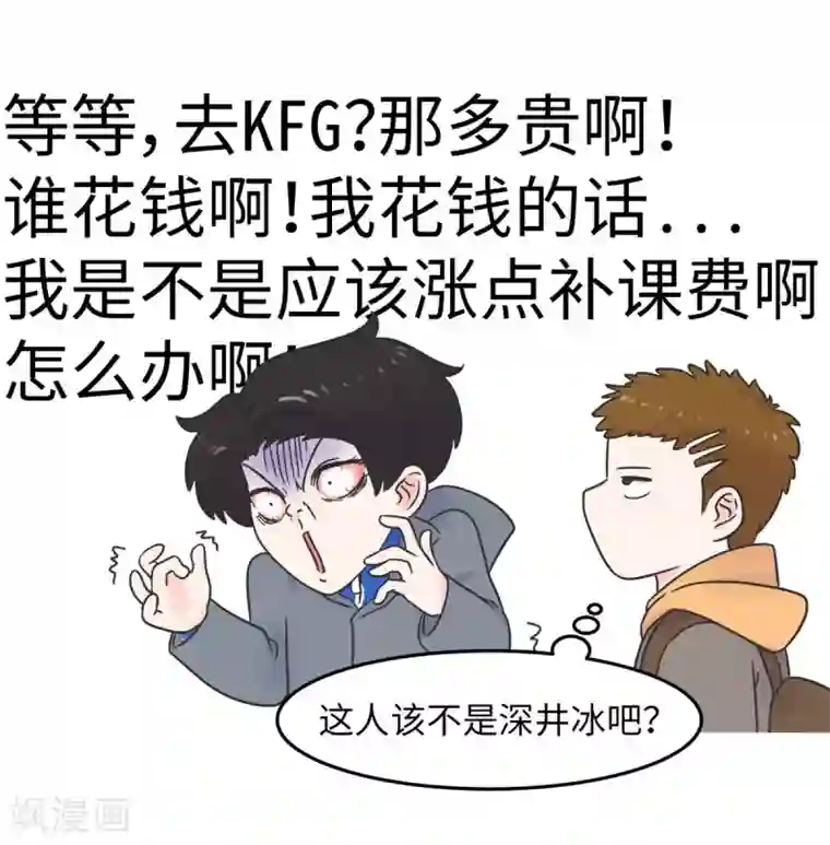 当代大学生哈哈概论第12话 男以入内1