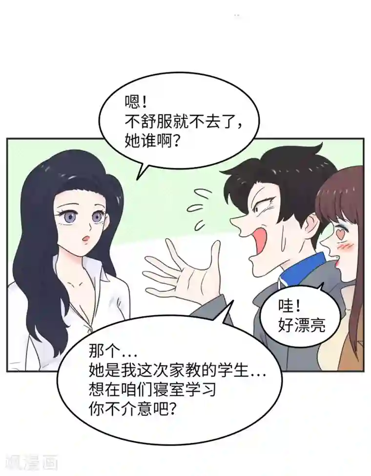 当代大学生哈哈概论第13话 男以入内2
