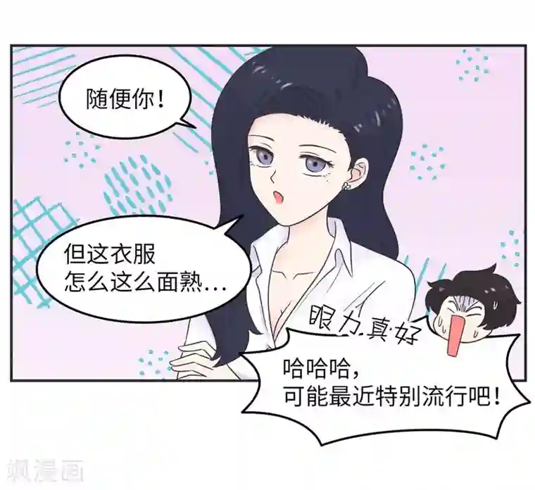 当代大学生哈哈概论第13话 男以入内2