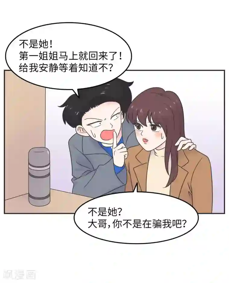 当代大学生哈哈概论第13话 男以入内2