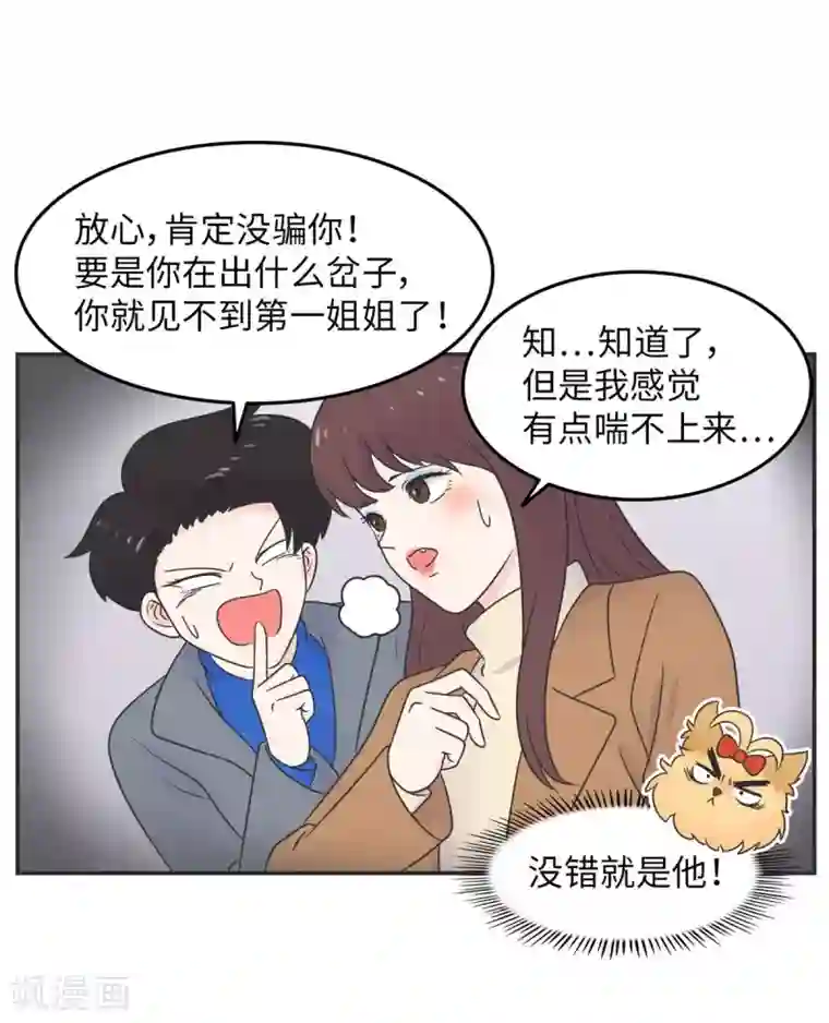 当代大学生哈哈概论第13话 男以入内2