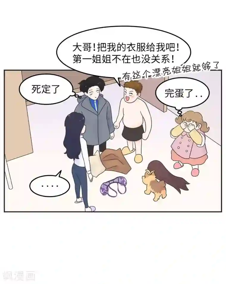 当代大学生哈哈概论第13话 男以入内2