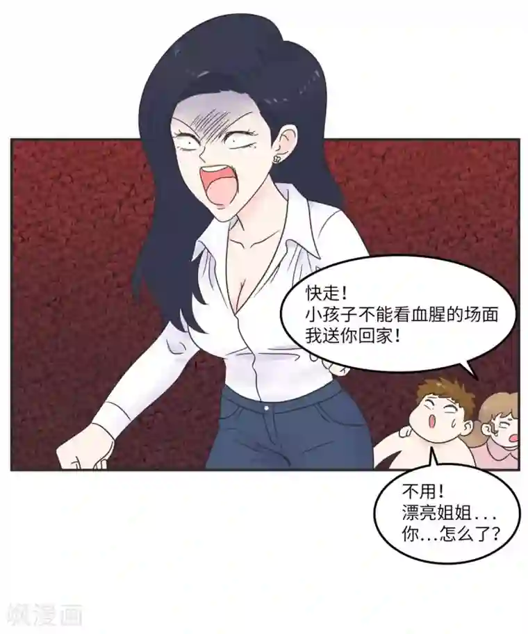 当代大学生哈哈概论第13话 男以入内2