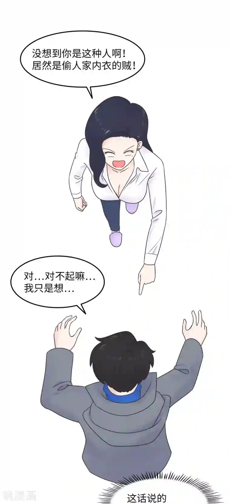 当代大学生哈哈概论第13话 男以入内2