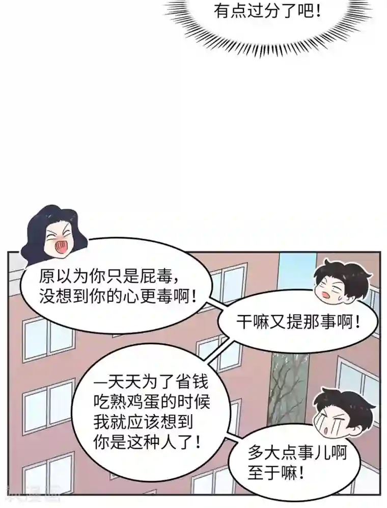 当代大学生哈哈概论第13话 男以入内2