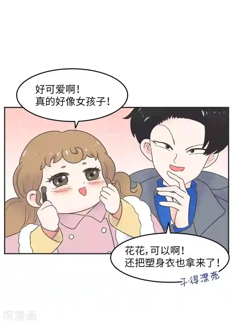 当代大学生哈哈概论第13话 男以入内2