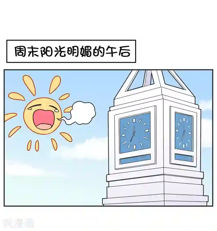 当代大学生哈哈概论第14话 这个男寝放着我来查