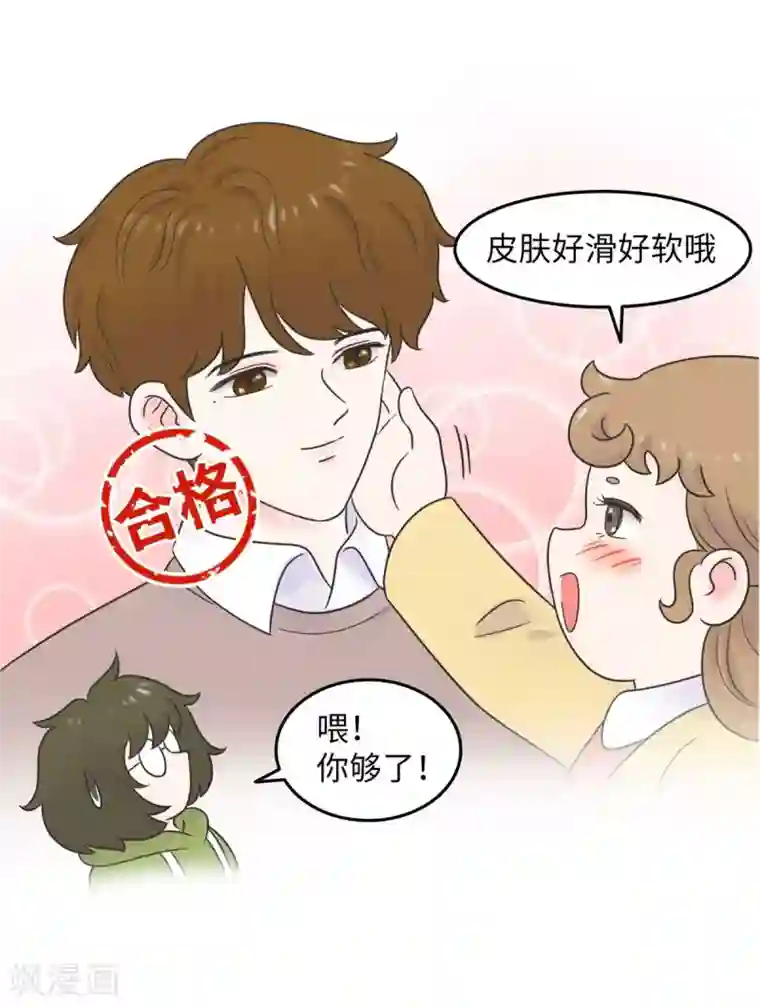 当代大学生哈哈概论第14话 这个男寝放着我来查