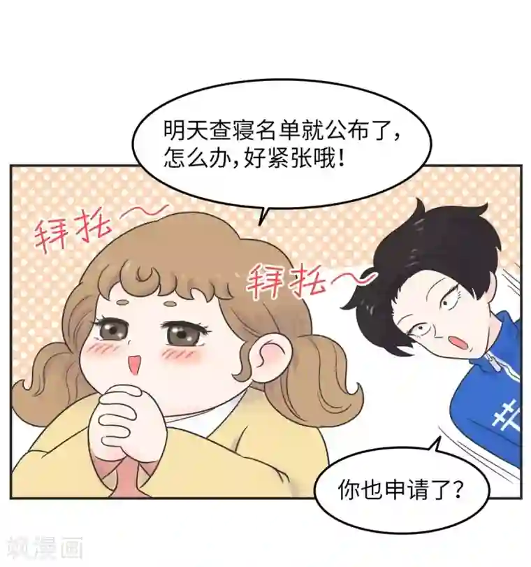 当代大学生哈哈概论第14话 这个男寝放着我来查
