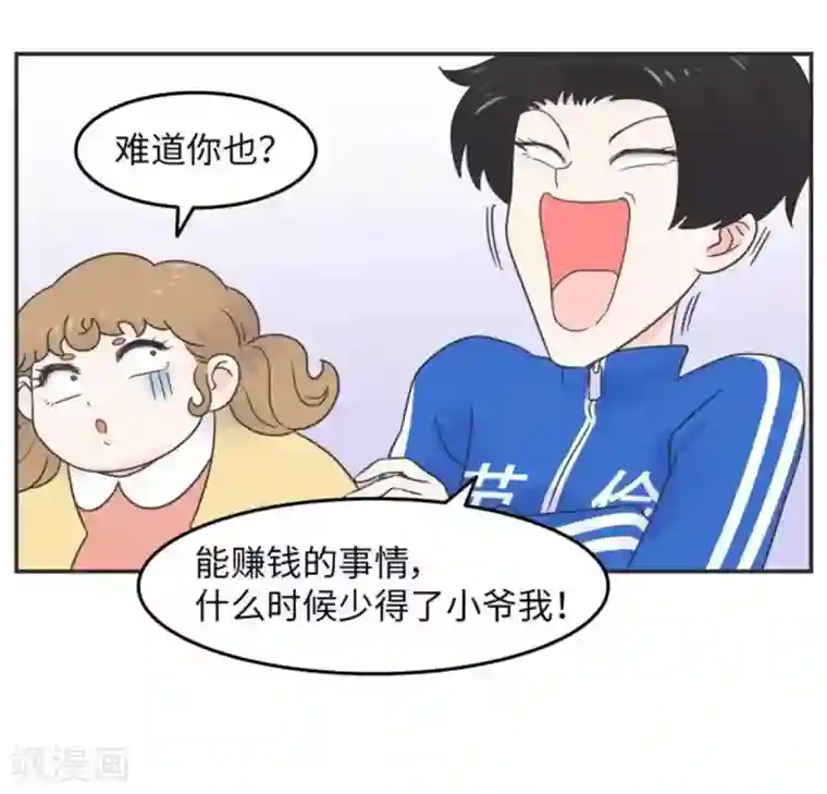 当代大学生哈哈概论第14话 这个男寝放着我来查