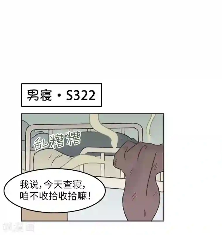 当代大学生哈哈概论第14话 这个男寝放着我来查