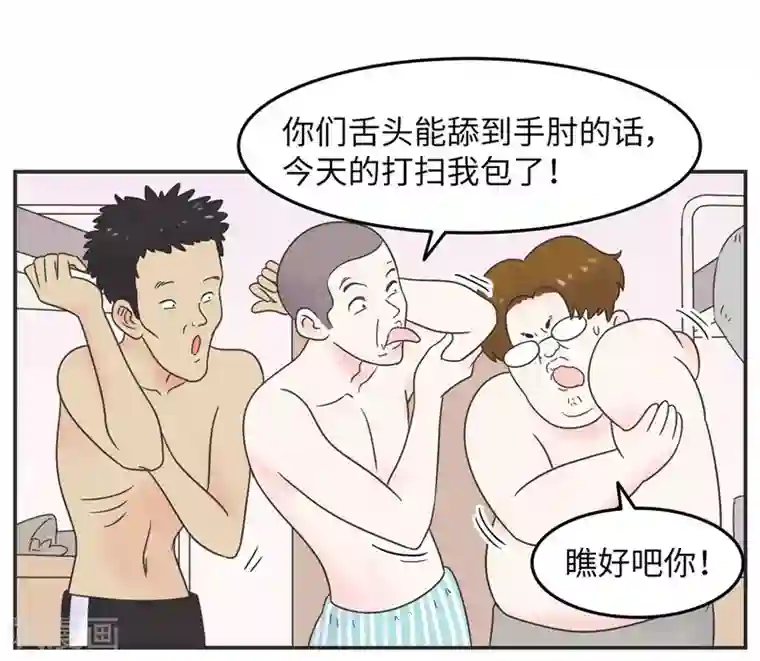 当代大学生哈哈概论第14话 这个男寝放着我来查