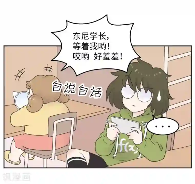 当代大学生哈哈概论第14话 这个男寝放着我来查