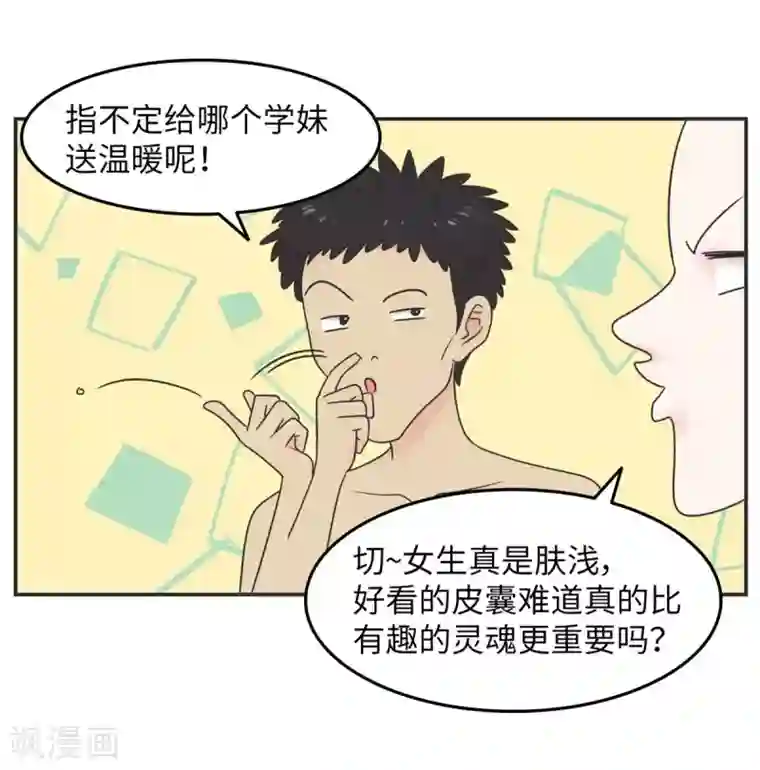 当代大学生哈哈概论第14话 这个男寝放着我来查