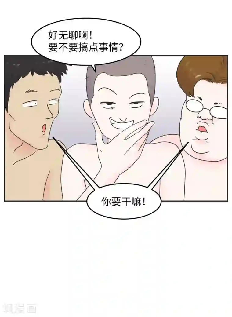 当代大学生哈哈概论第14话 这个男寝放着我来查