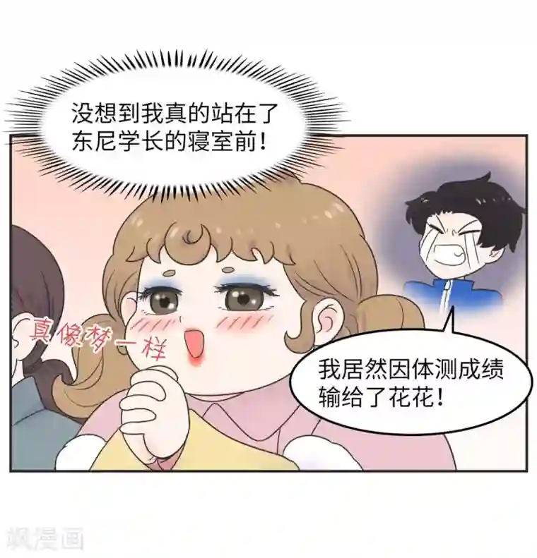 当代大学生哈哈概论第14话 这个男寝放着我来查