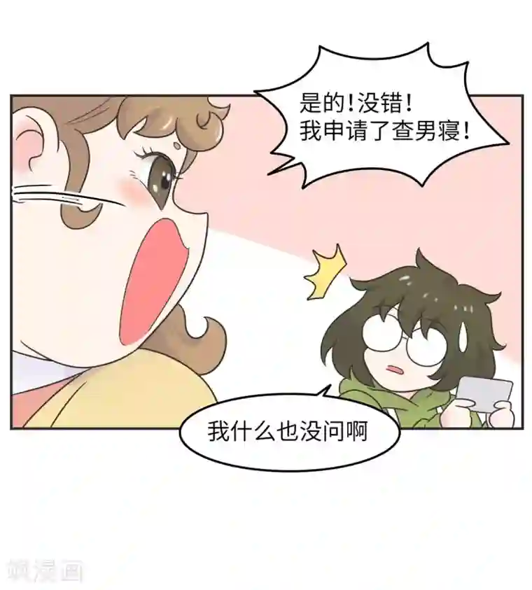 当代大学生哈哈概论第14话 这个男寝放着我来查