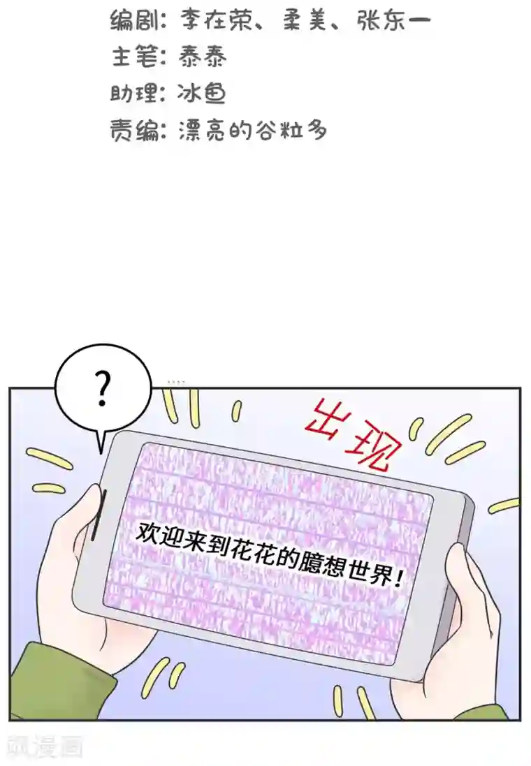 当代大学生哈哈概论第14话 这个男寝放着我来查
