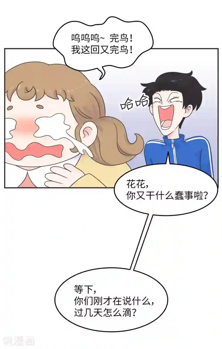 当代大学生哈哈概论第15话 四六级，大战在即！