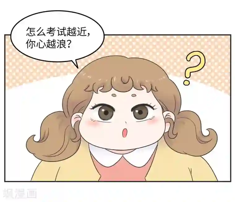 当代大学生哈哈概论第15话 四六级，大战在即！