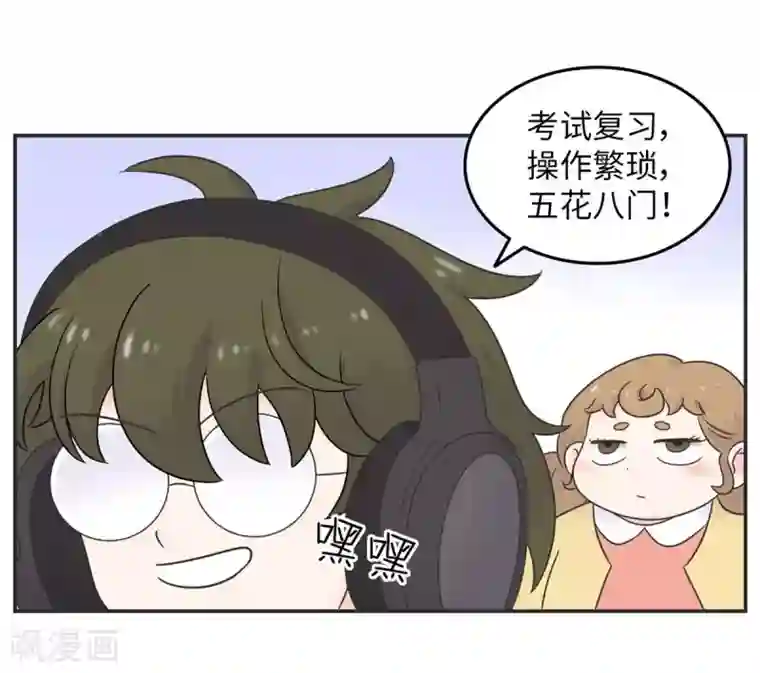 当代大学生哈哈概论第15话 四六级，大战在即！