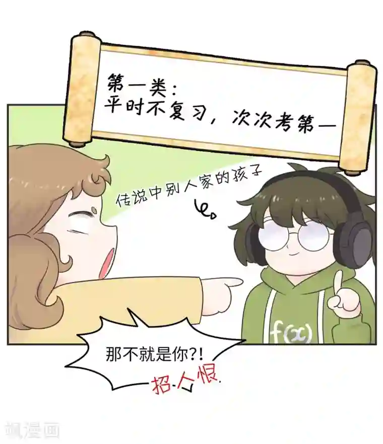 当代大学生哈哈概论第15话 四六级，大战在即！