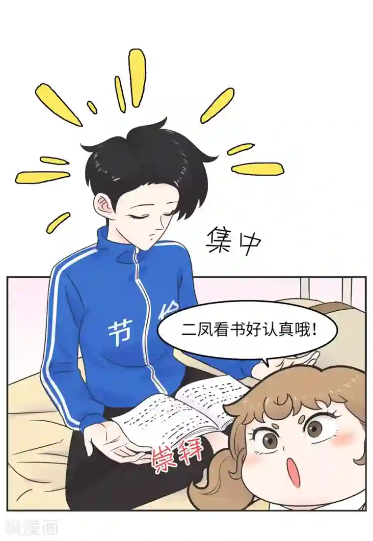 当代大学生哈哈概论第15话 四六级，大战在即！