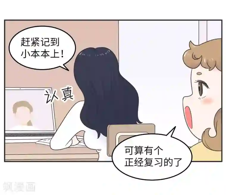 当代大学生哈哈概论第15话 四六级，大战在即！