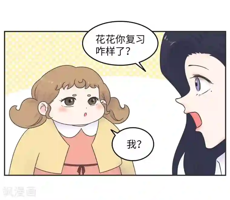 当代大学生哈哈概论第15话 四六级，大战在即！